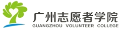 广州志愿者学院logo